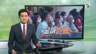 TVB無綫 730 一小時新聞 - 不少市民到商場一同收看奧運直播 見證李慧詩晉級爭先賽準決賽的每一步-香港新聞-TVB News-20210807