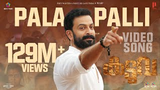 Pala Palli Thiruppalli Promo Song | Kaduva | Jakes Bejoy | Shaji Kailas | Prithviraj Sukumaran