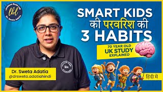 Unlocking Your Child’s Brain Potential | Insights from the 70-Year UK Study | Dr. Sweta Adatia