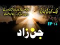 Aik Jinn Ki Anokhi Kahani || Purisrar Dastaan || Ep 14