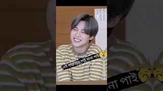 মানছে না মন খানি🙃🐸 #bts #bighitoffical #btsmember #shortvideo #bts_official_bighit