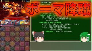 【パズドラ】レアガチャ禁止！！裏・闘技場制覇への道 Part.34【ゆっくり実況】