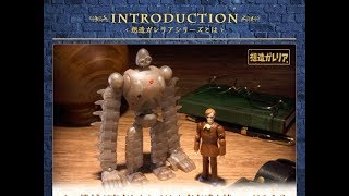 TOYSTV S8 E5 P5「爆玩具」Imagination Galleria Robot Trooper  \u0026 Musca Unbox