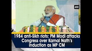 1984 anti-Sikh riots: PM Modi attacks Congress over Kamal Nath’s induction as MP CM -#Punjab News