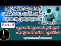 മുസ്‌ലിംകളെയല്ലാത്തവരെ സുഹൃത്തുക്കളാക്കരുത് ഖുര്‍ആന്‍. ആരാണ് മുസ്‌ലിം part 2