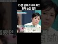 10살 딸에게 숨긴 출생의 비밀 금쪽같은내새끼