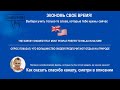 2610. survey опрос a2 b2 Урок английского длиной в 5 секунд