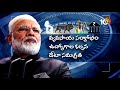 మోడీ ముందు ఎన్నో సవాళ్లు big challenges for modi govt 2.o wide angle 10tv news