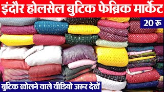 indore wholesale  boutique material materials market ||  cut piece wholesale || boutique Fabric