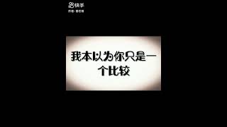 没想到裤子老师你是这样的人，我一开始只是认为你太严了，是想严师出高徒，可你的做法我太不理解了 😑 #马嘉祺 #时代少年团马嘉祺 #搬运