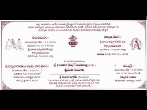 Gunda Vari Pendli Pilupu | Gunda Sriram weds Kajjayam Lakshmi Prasanna Navateja Gunda Vari Pendli Pilupu | Gunda Sriram weds Kajjayam Lakshmi Prasanna Navateja