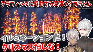 【葛葉】ゲーム内の山火事が綺麗すぎて感動する葛葉とイブラヒム【イブラヒム/ICARUS/にじさんじ切り抜き】