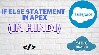 If else statement in Apex | Apex programming in Hindi