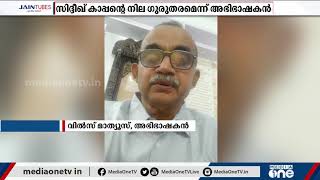 സിദ്ദീഖ് കാപ്പന്‍റെ നില അതീവ ഗുരുതരം; സുപ്രീം കോടതിക്ക് കത്തയച്ച് അഭിഭാഷകന്‍ | Siddique Kappan