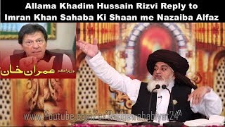 Allama Khadim Hussain Rizvi Reply to Imran Khan Sahaba Ki Shaan me Nazaiba Alfaz