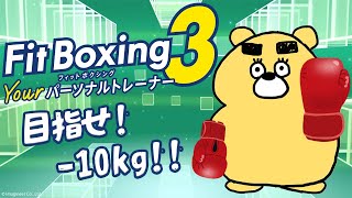 運動雑談配信【Fit Boxing】(2025.02.12)