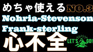 【心不全とは ③】簡単に説明！なんとNohria-Stevensonと Frank-Sterlingが合体します！初心者必見です！