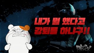 [워록EU] 지우펀, 제가 뭘 했다고 강퇴해요 ㅠㅠ / EU Warrock, Korean Warrock User Play in Jiufen