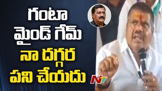 గంటా, ఆయన అనుచరులు రియల్ ఎస్టేట్ బ్రోకర్లు : Avanthi Srinivasa Rao l NTV