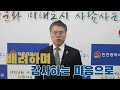 2022년 임인년 신년사