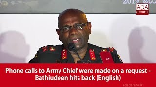 Phone calls to Army Chief were made on a request - Bathiudeen hits back (English)