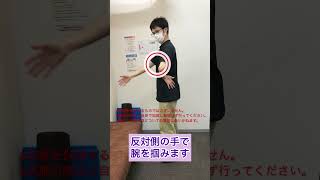 【腱板】棘下筋・小円筋のストレッチ