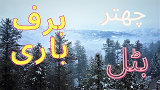 chattar plain battal snow fall