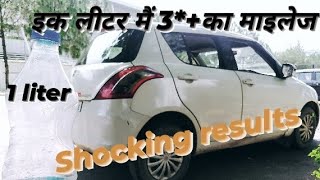 Swift mileage test||Swift diesel mileage test||Real life mileage test||shocking results 🙄