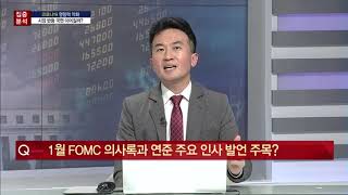 [집중분석] 증시 낙관론 고조…단기 조정 가능성 여전? / (증시,증권)