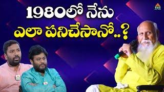 1980 నేను ఎలా పనిచేసానో..? | Patriji | Navakanth | Anand Buddha #pmctelugu #pmchindi