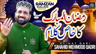 New Ramzan Special Kalam 2024 | Mahe Ramzan Aya | Qari Shahid Mehmood Qadri | Khan Studio Pakistan