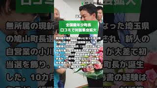 【2024年7月9日】きょうの埼玉新聞　記事はコメント欄から▶ #shorts #news