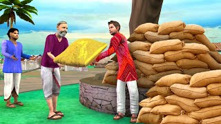 चावल की थैली चोर Rice Bag Donation Comedy Story - हिंदी कहानियाँ Hindi Kahaniya Funny Comedy Video