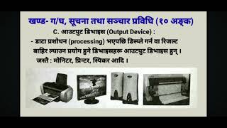 मा बि र आधारभुत शिक्षक सेवा आयोग / सुचना तथा संचार प्रबिधी यस्तै भिडियोका लागि Subscribers गर्नुहोस