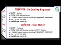 privatejob in pune 27 april 2022 नोकरी माझीच the maharashtra rojgar 24