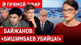 Уральск эвакуируют! Бишимбаев меняет показания? | Паводки в Казахстане, Байжанов