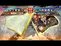 【三国志大戦】紅蓮の覇道＆魏武の継承者【リクエストタイム】