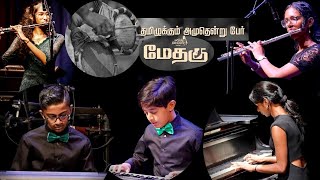 Thamizhukkum Amudhendru Paer | Methagu | Piano, Keyboard, \u0026 Flute Cover | Praveen Kumar