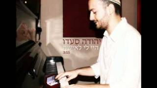 יהודה סעדו - היי לי לאישה | Yehuda Saado