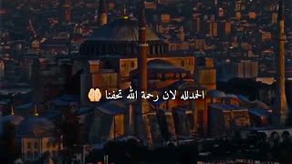 الحمدلله حمداً تطيب بهِ حياتنا...