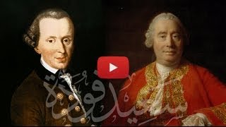 بين ديفيد هيوم وإيمانويل كانت - أ. سعيد فودة