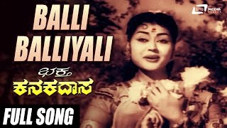 Balli Balliyalli Hoova | Bhaktha Kanakadasa | Dr Rajkumar | Krishnakumari | Kannada Video Song