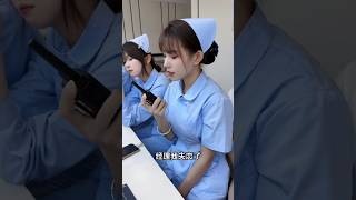 忽悠不到经理了 #热爱工作热爱生活 #nurses #funny #shorts #剧情