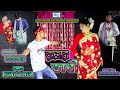 ও আমার রসের ভাবী || তোমার কাছে দাবি || Roser Vabi || AHR Dance Group || Cover Dance || Roki & Nur.