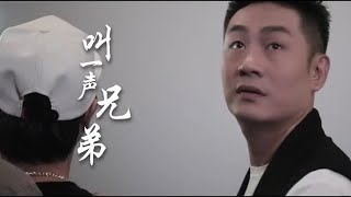 叫一声兄弟　【潮语歌曲】　宋亦乐