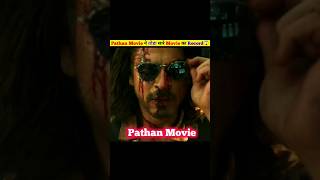 Pathan ने तोड़ा सारे Movie का Record 🙄😱 ll #shorts #short #shortsvideo #pathan #viral
