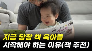 [SUB] I have to read the baby picture book because of this.(Baby book recommendation)