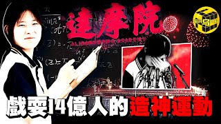 霸榜熱搜！一對師生是如何戲耍全國14億人的？天才少女造神鬧劇，誰是真正的幕後推手？深度解讀姜萍事件 [She's Xiaowu 小烏]