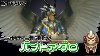 【MTGスタンダード】#7 ニューカペナでかなりの強化！！謀議も強い新星バントアグロ！！　デッキ紹介動画。