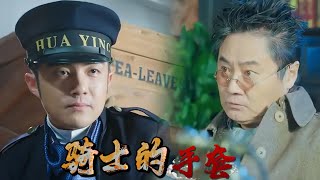 ⚔️小夥英勇對抗海盜，卻被抓入大牢，背後竟然有驚天大秘！#抗战  #功夫 #中国电视剧 #格斗  #海上风云记 #上海滩 #骑士的手套 #双雄 #动作 #电视剧 #手足 #兄弟反目